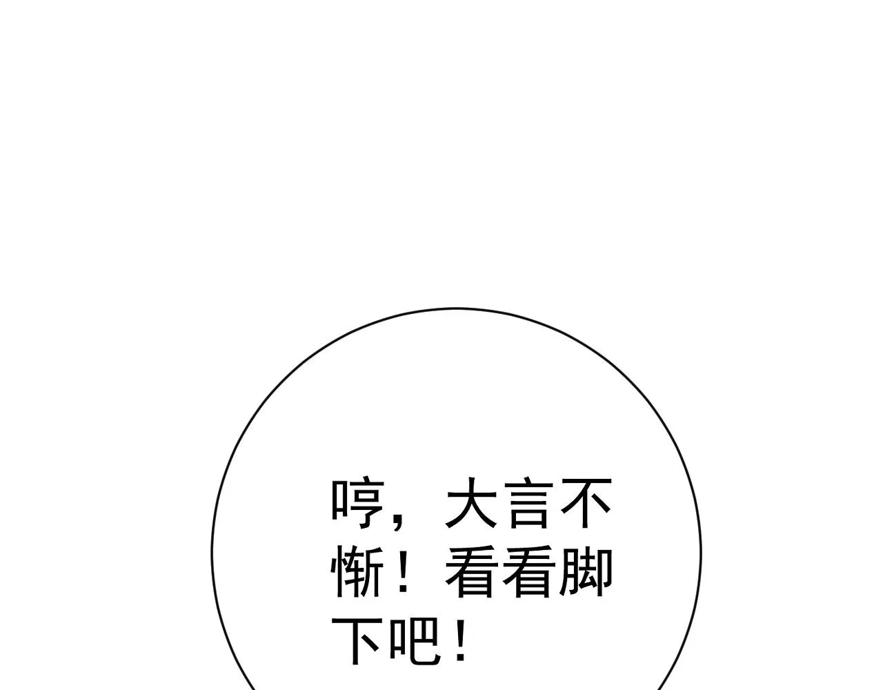 第54话 死气爆术！117
