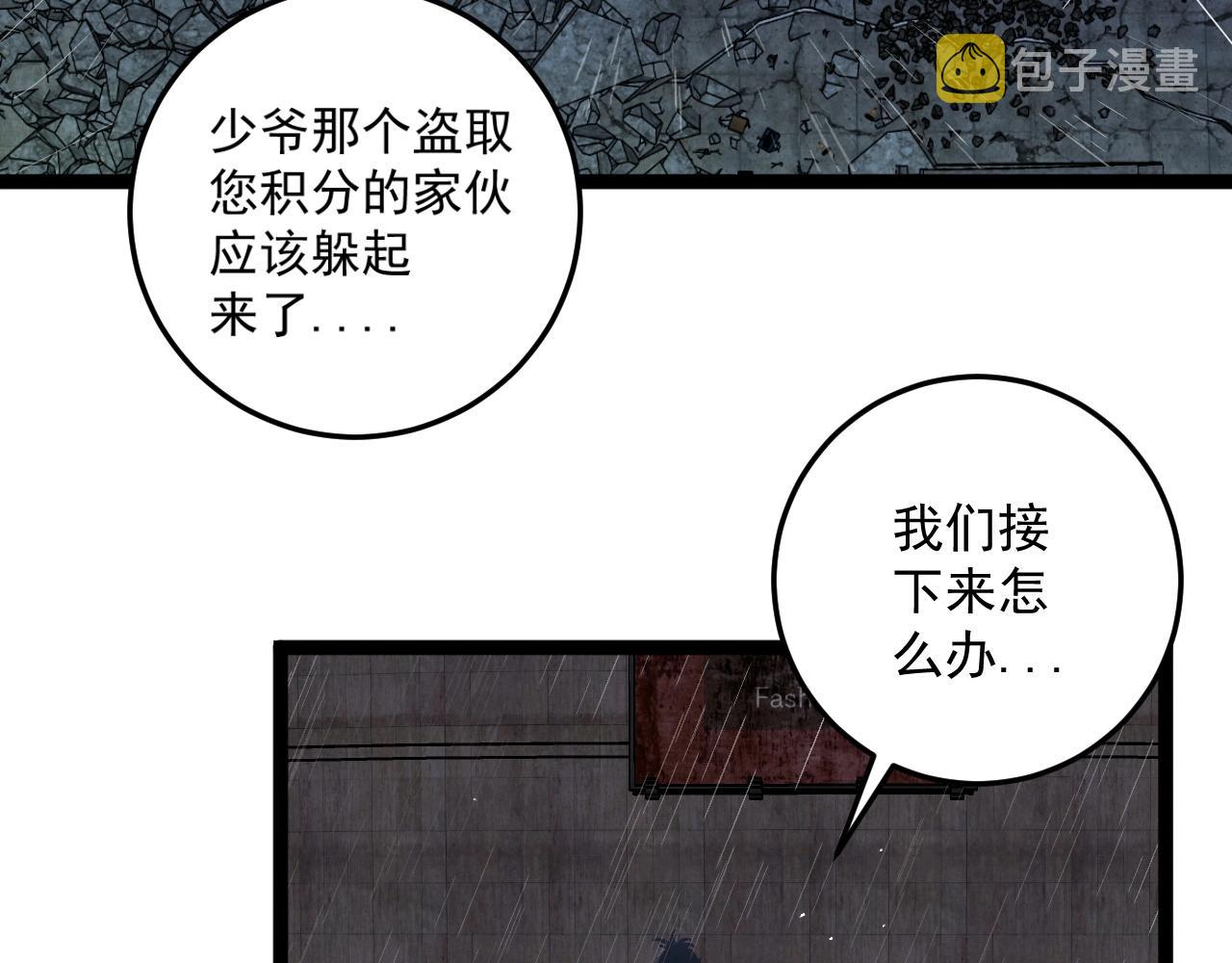 第12话 试炼结束！15