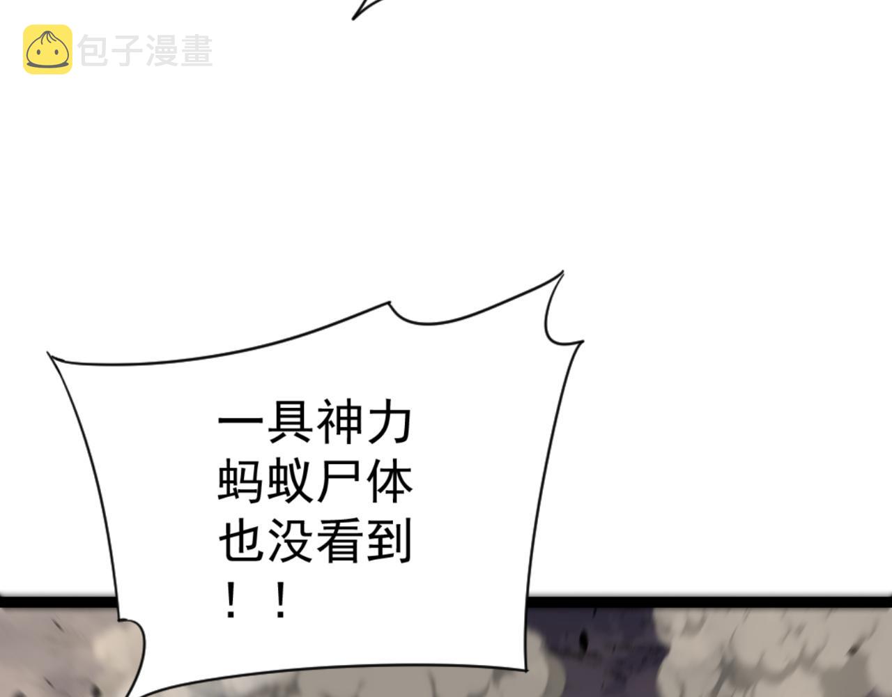 第36话高等力量天赋！89