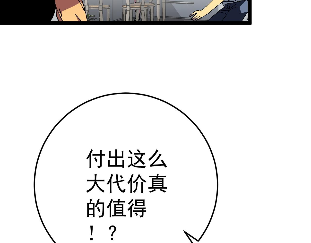 第38话莫家的请帖101