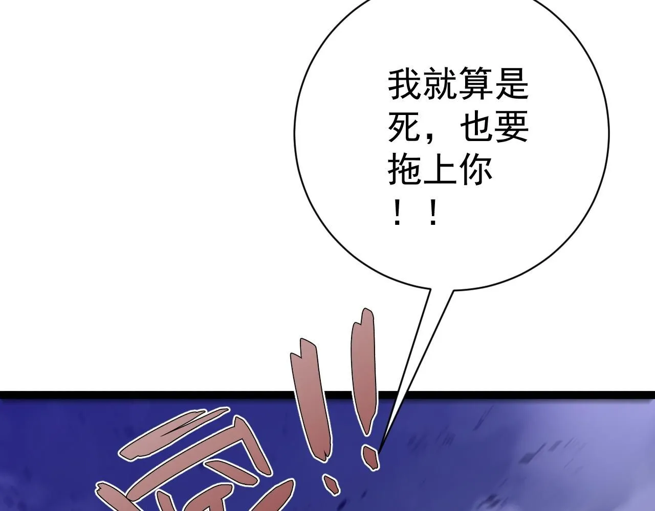 第58话 第二位宗师！？120