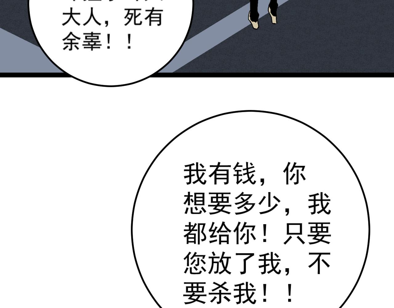 第40话 莫家十长老199