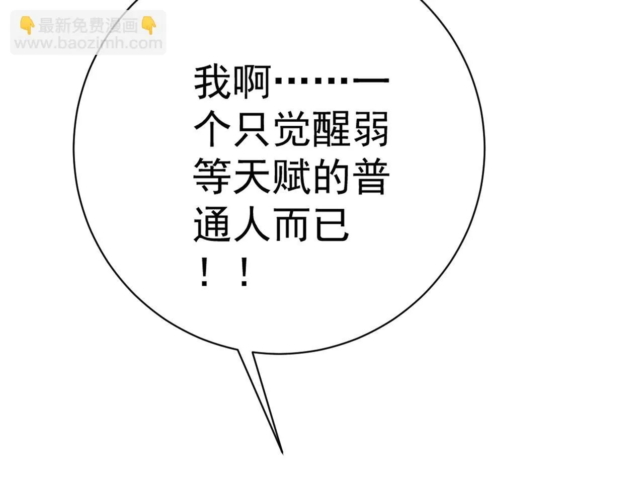 第58话 第二位宗师！？97