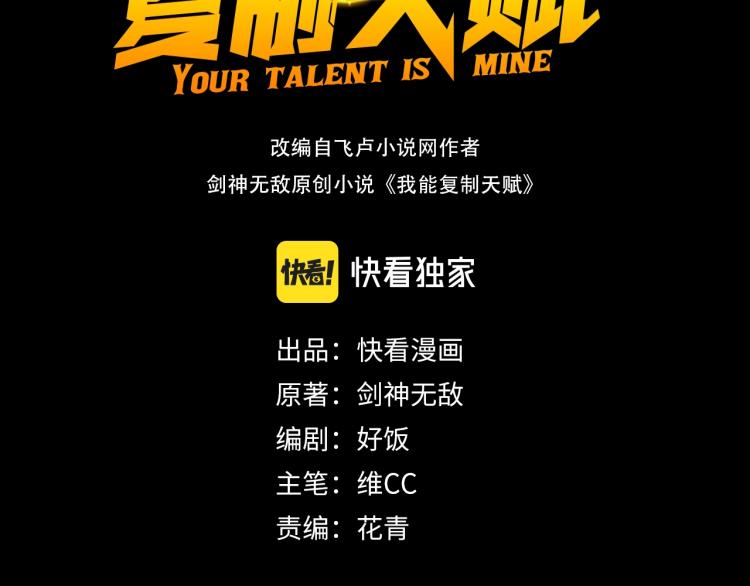 第5话 新天赋get！2