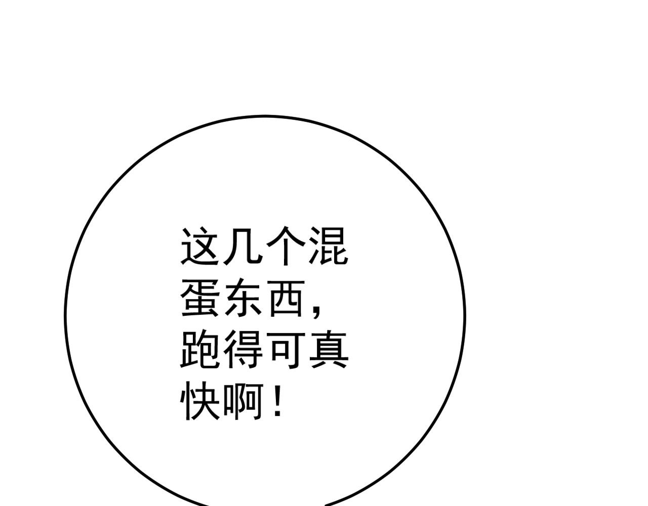 第37话溃散的精英80