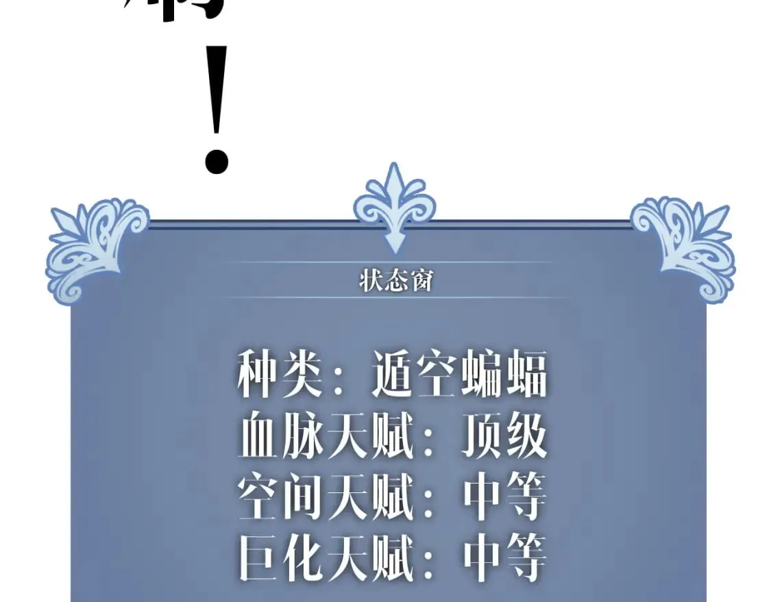 第67话 禁空阵！！38