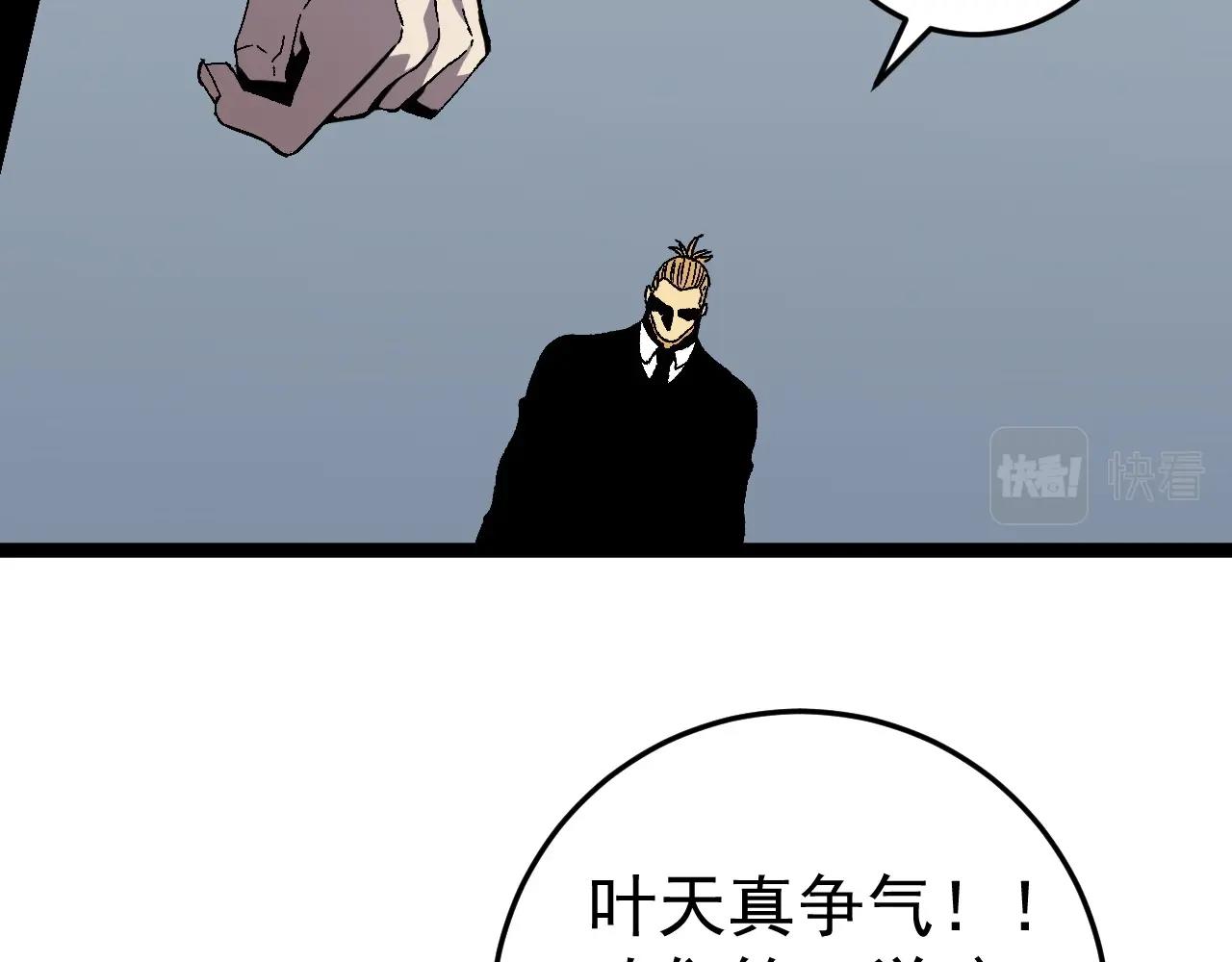 第13话 地心液24