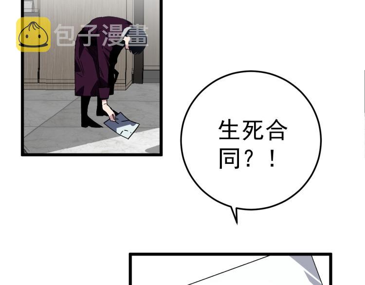 第6话 前往试炼！17