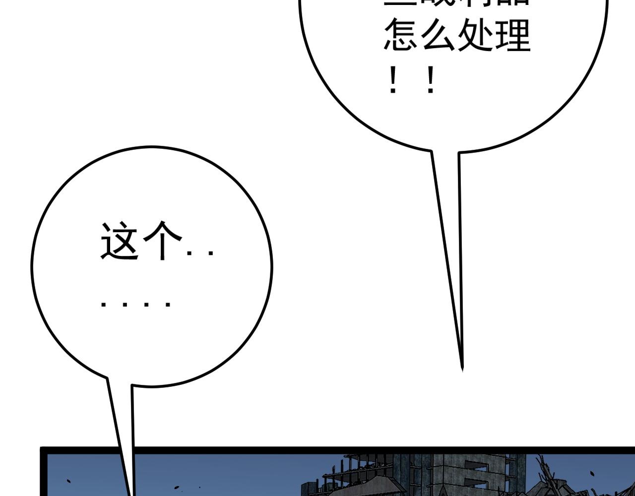 第35话 混入大部队54