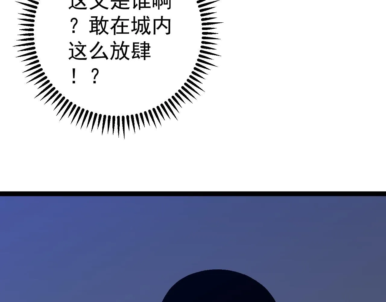 第55话 迅雷的刀锋8