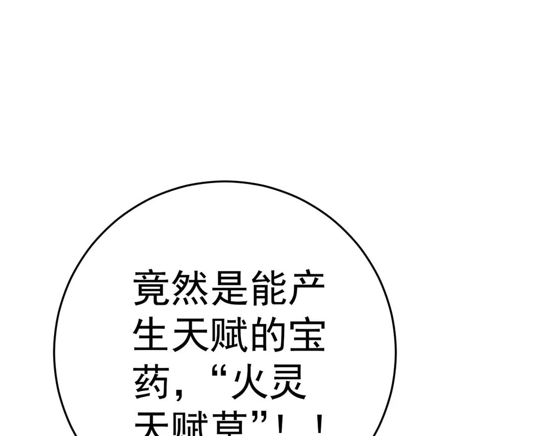 第73话 岳灵的请求！37