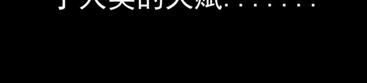 第1话 我觉醒了复制天赋？53