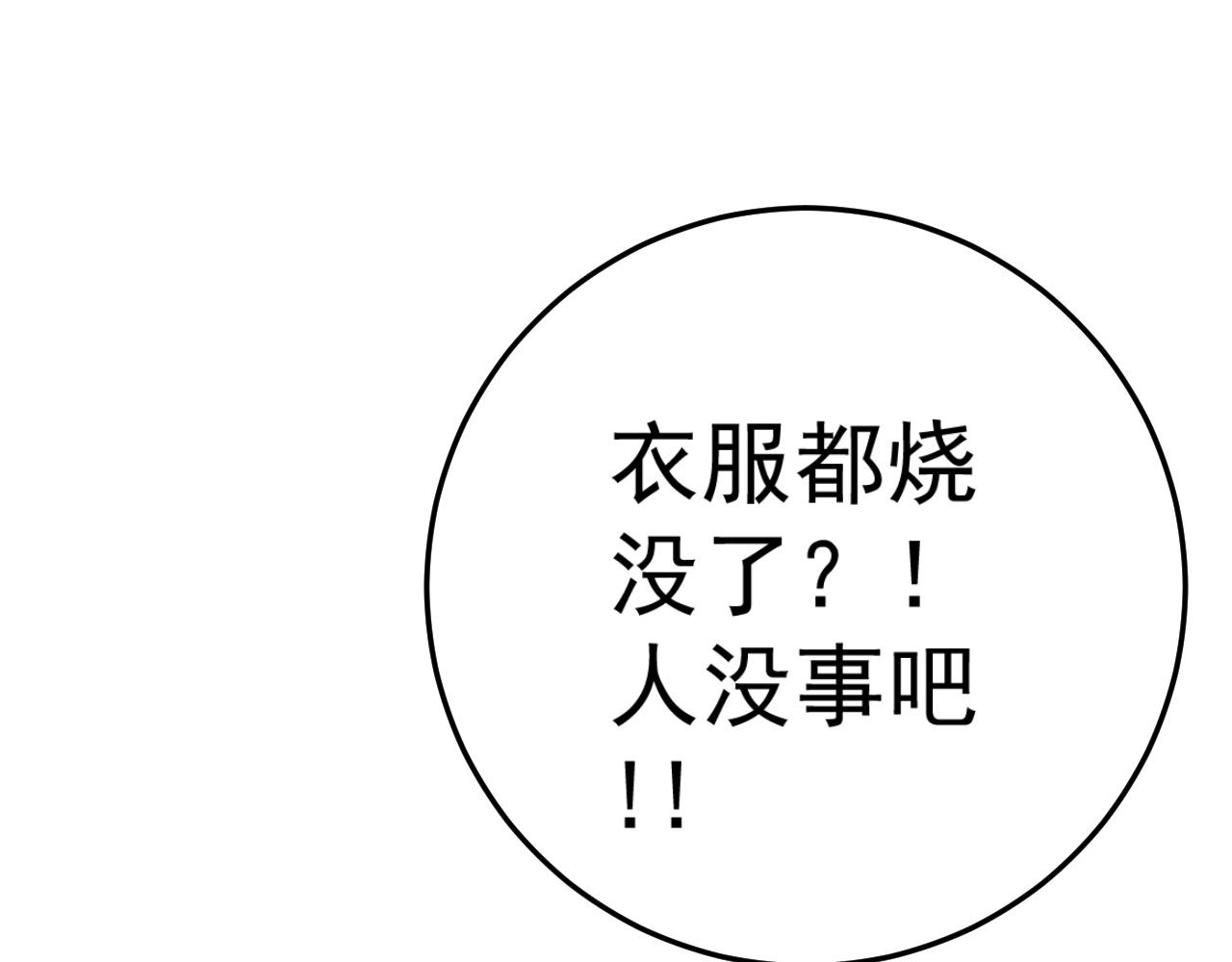 第35话 混入大部队41