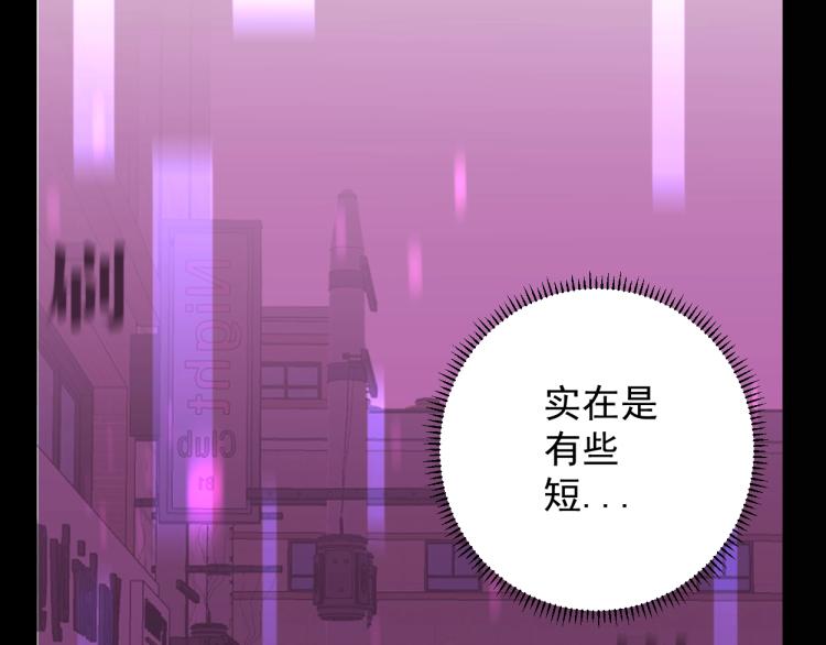 第1话 我觉醒了复制天赋？171