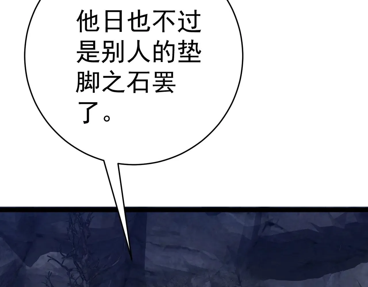 第78话 黑暗深处的凶兽40