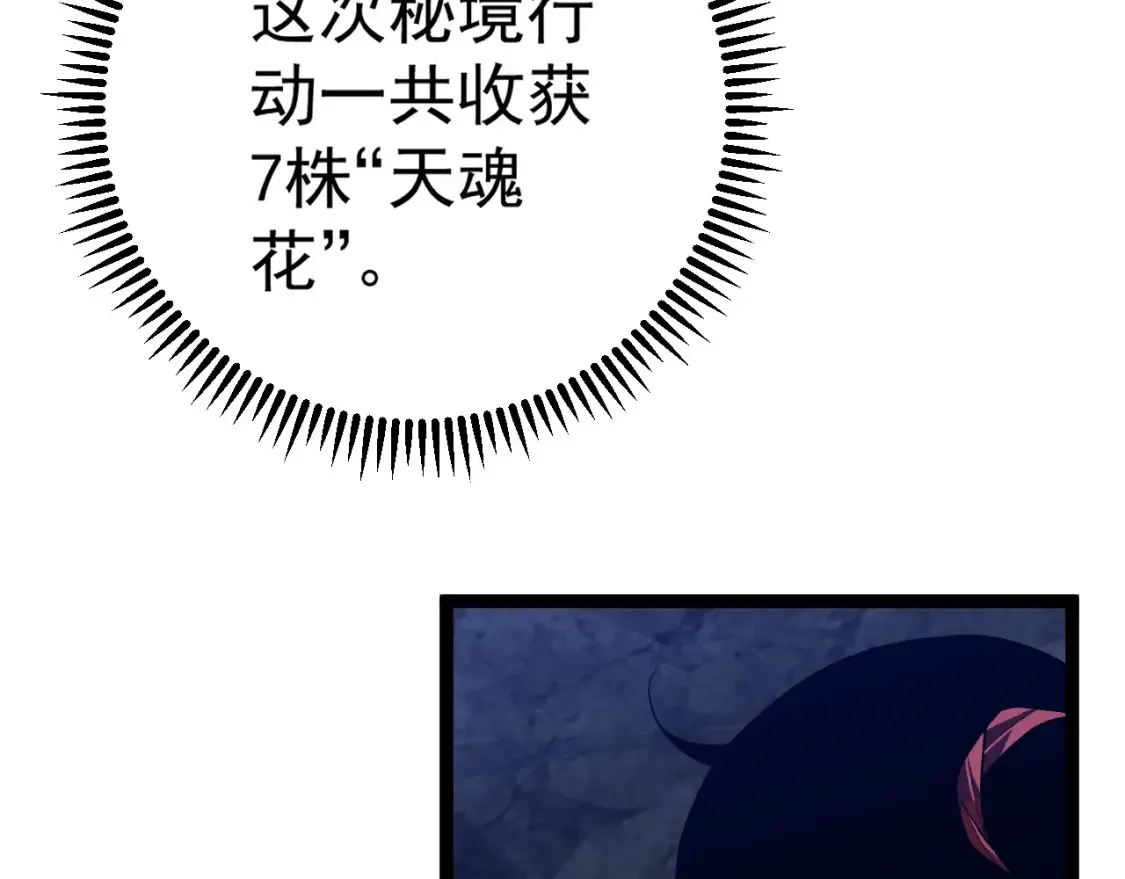 第69话  复制天赋升级！！79