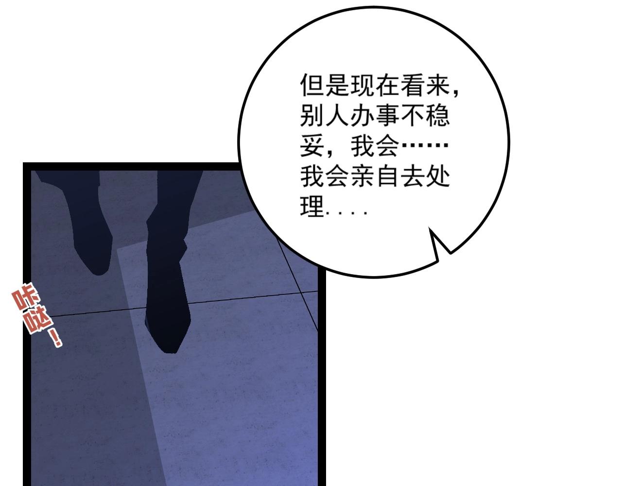 第18话 莫少北！116