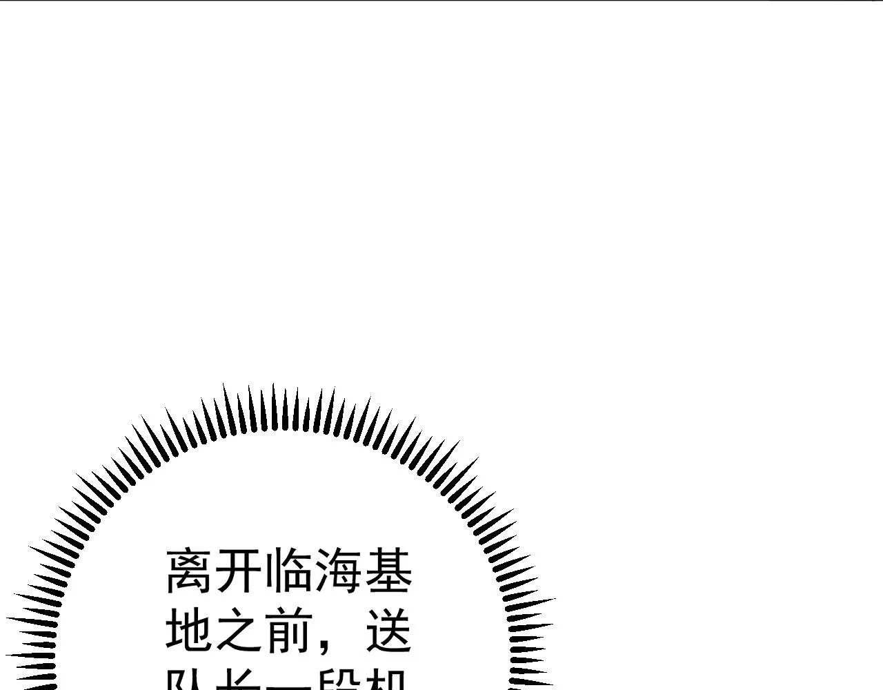 第52话 大战前的安排94