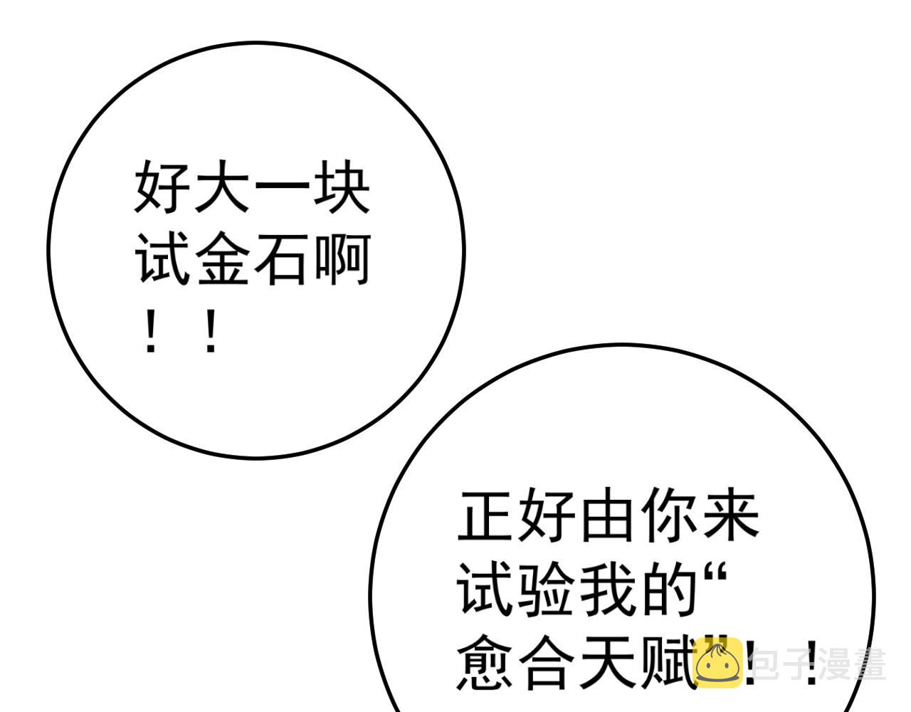 第34话 击杀蜥蜴之王113