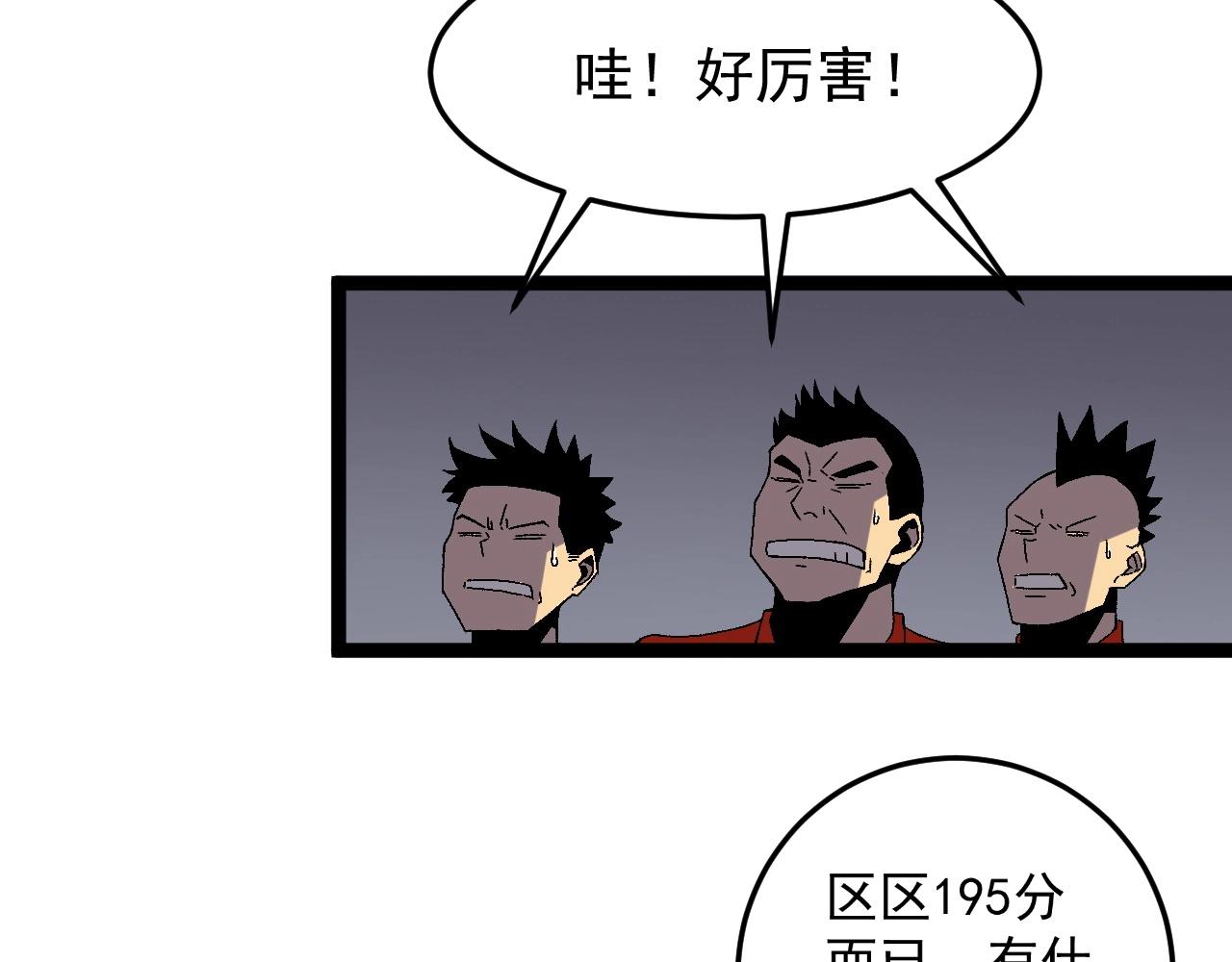 第12话 试炼结束！84