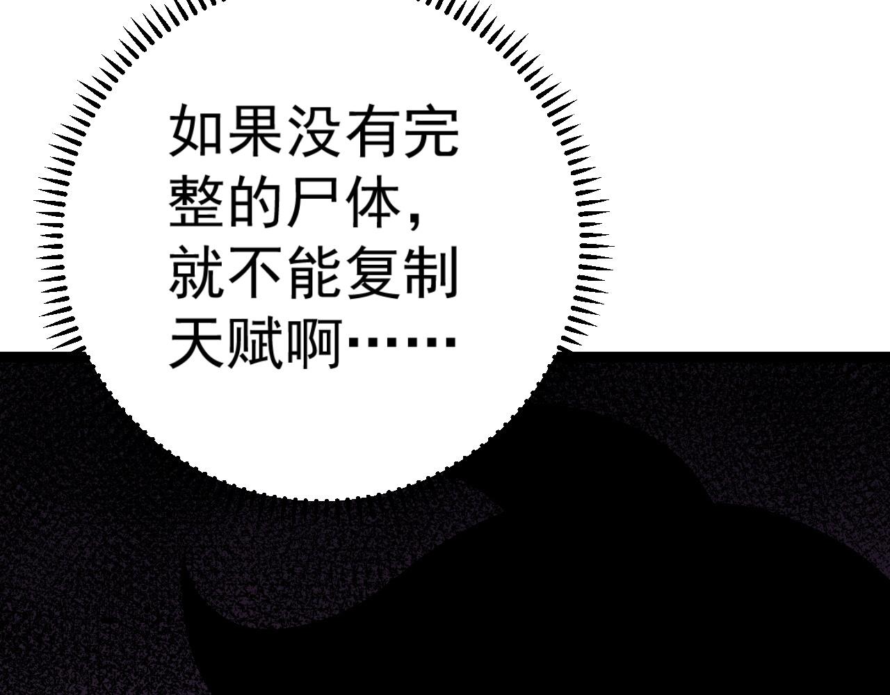 第36话高等力量天赋！96