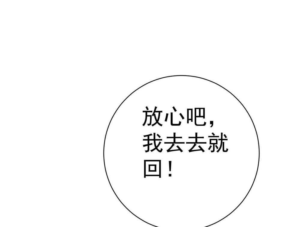 第48话 进化！顶级修炼天赋117