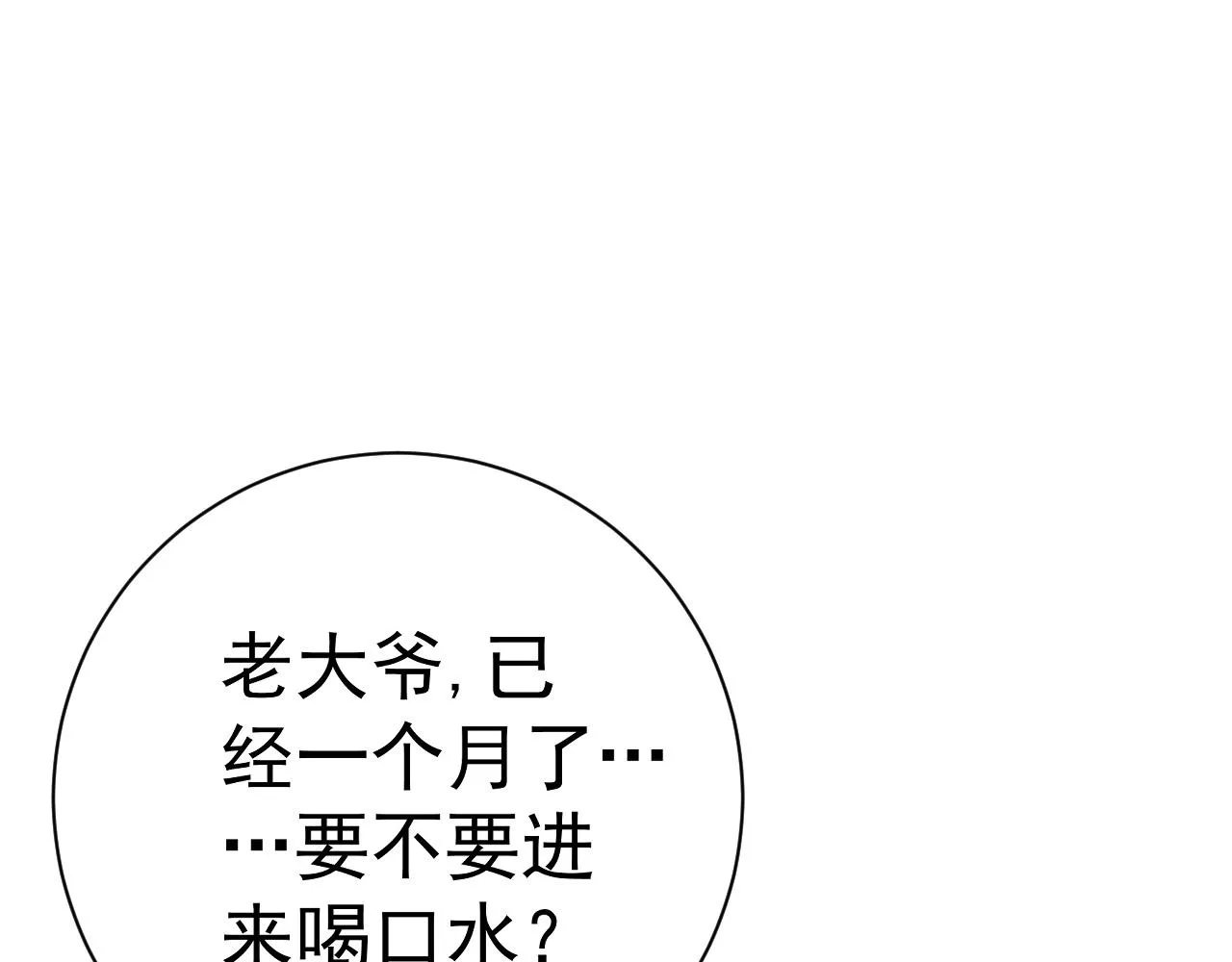 第52话 大战前的安排25