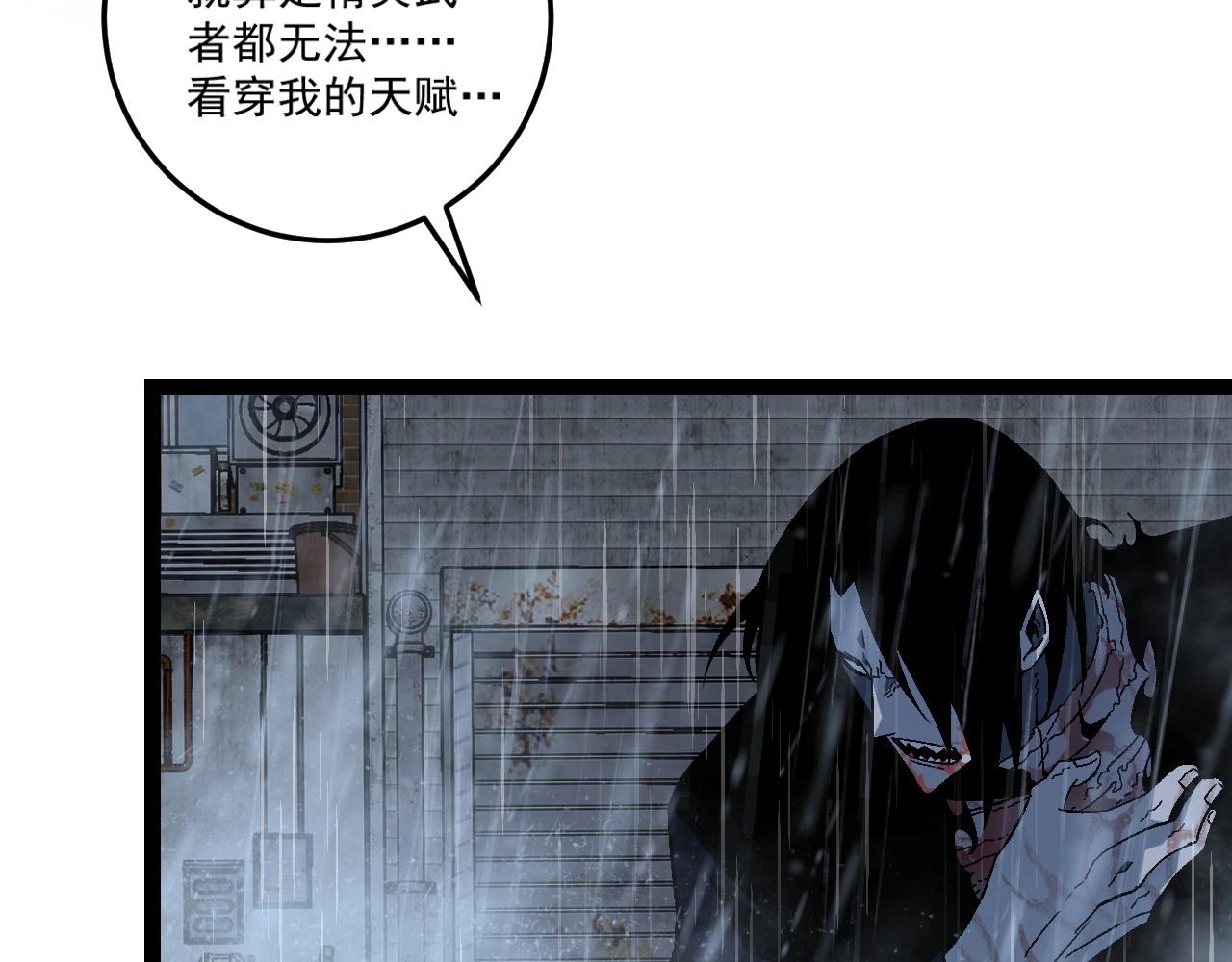 第16话 暗影天赋！69