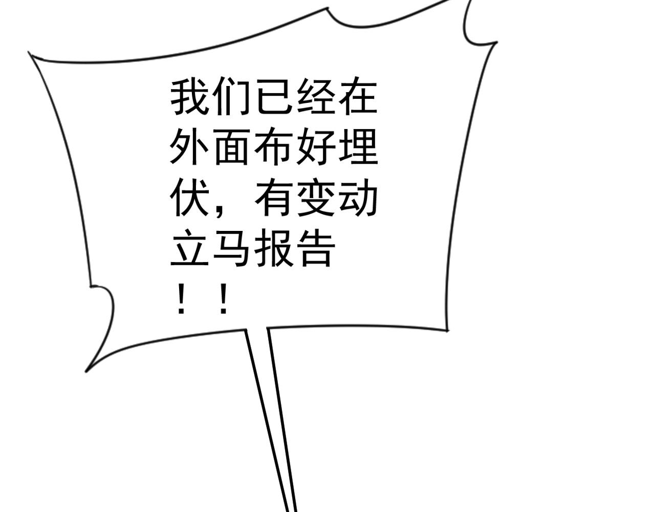第39话莫家的毒计149