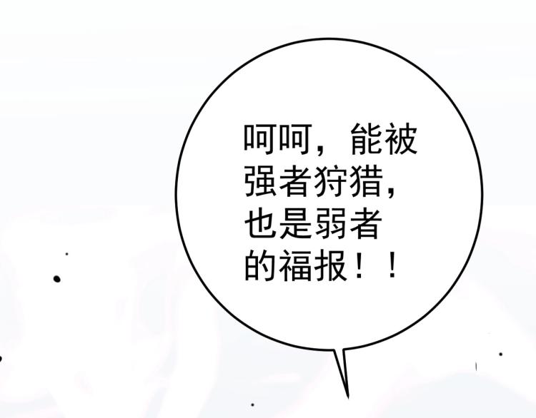 第6话 前往试炼！83
