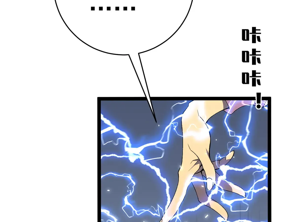 第76话  元气石矿脉！144