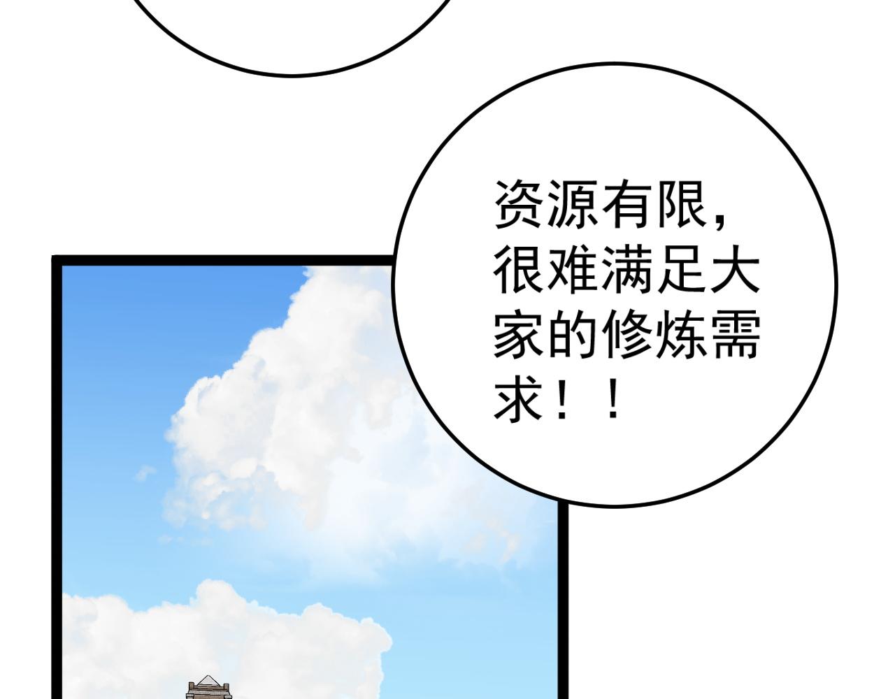 第31话 曾经那个少年5