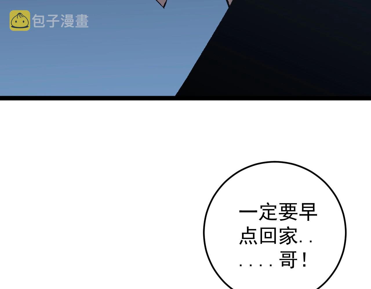 第20话 铁甲牛！55