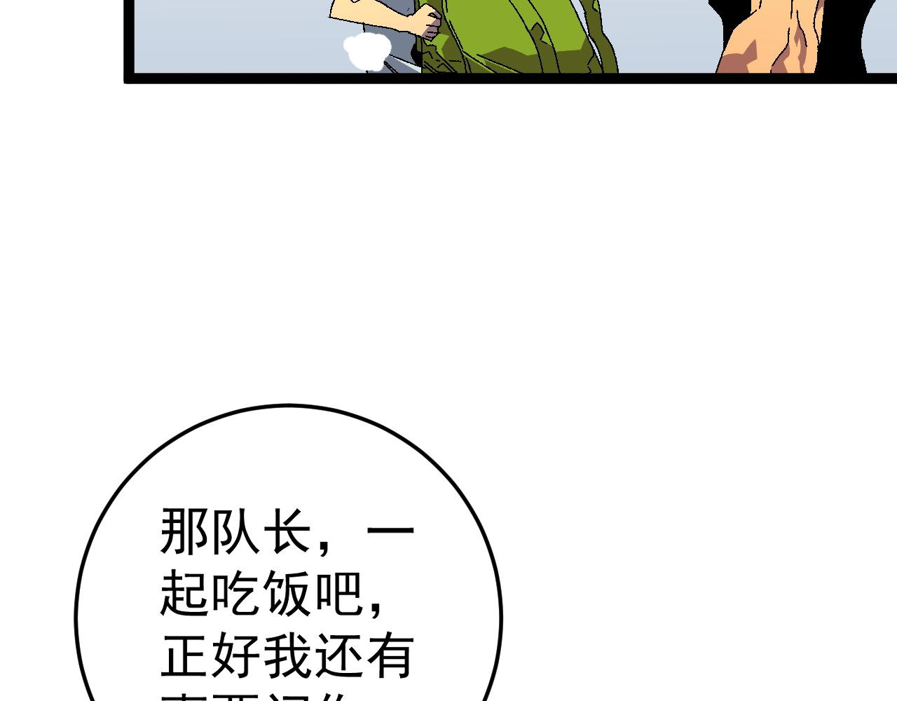 第38话莫家的请帖66