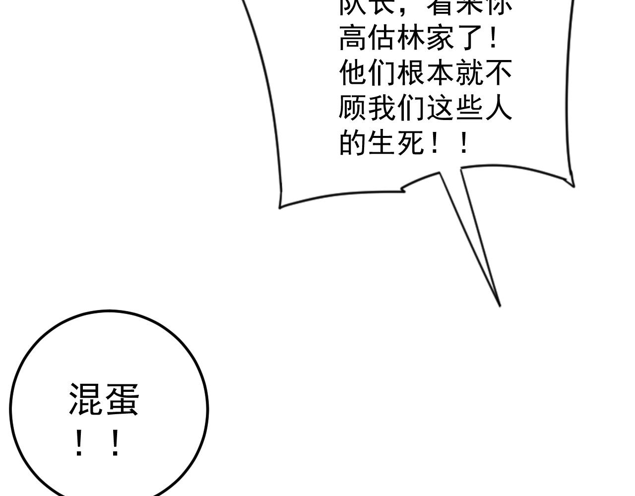 第33话 灭队危机16