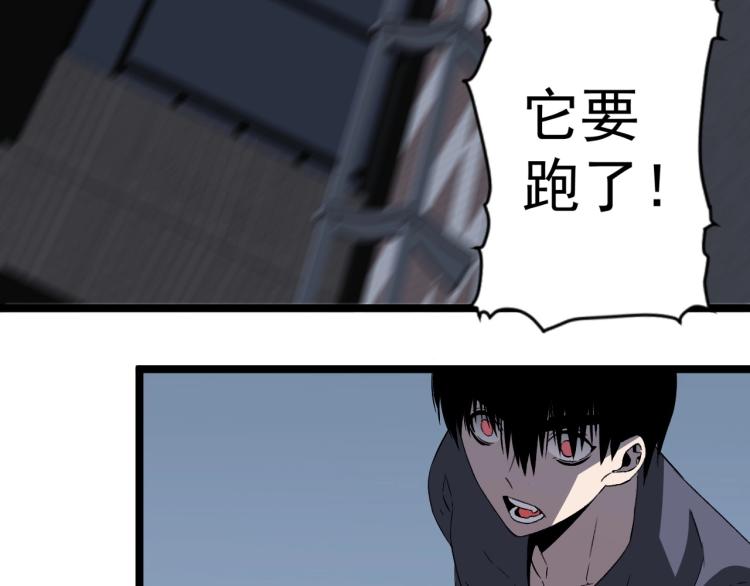 第3话 凶兽来袭！111