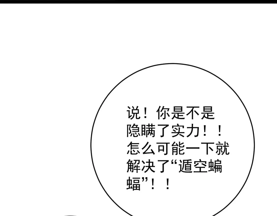 第68话 地涌金莲55