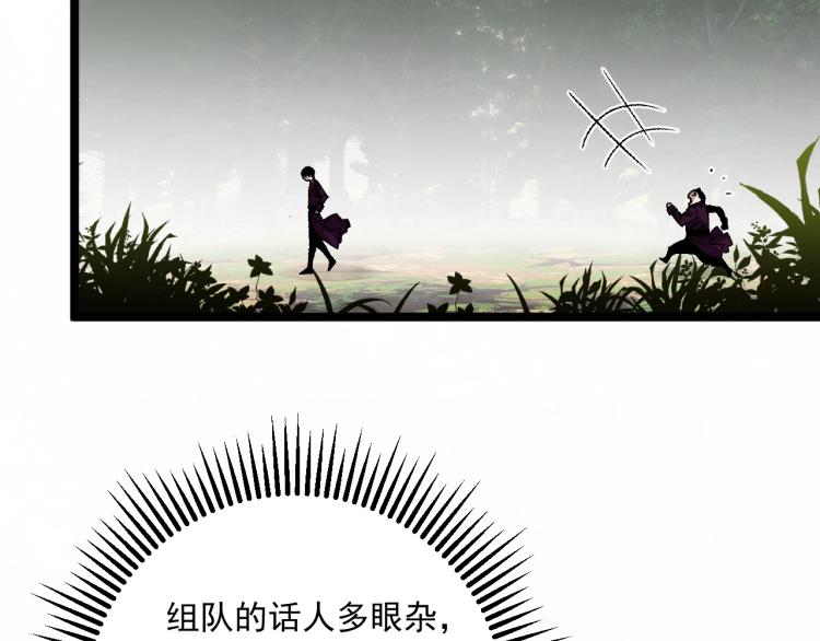 第5话 新天赋get！125