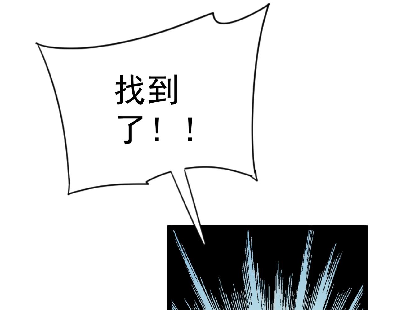 第30话 凶兽清理计划!135