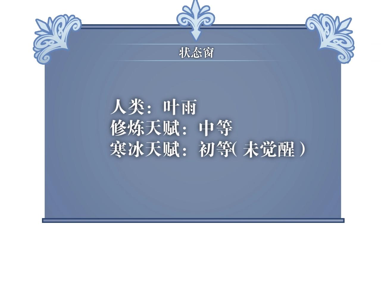 第14话 妹妹提升！70