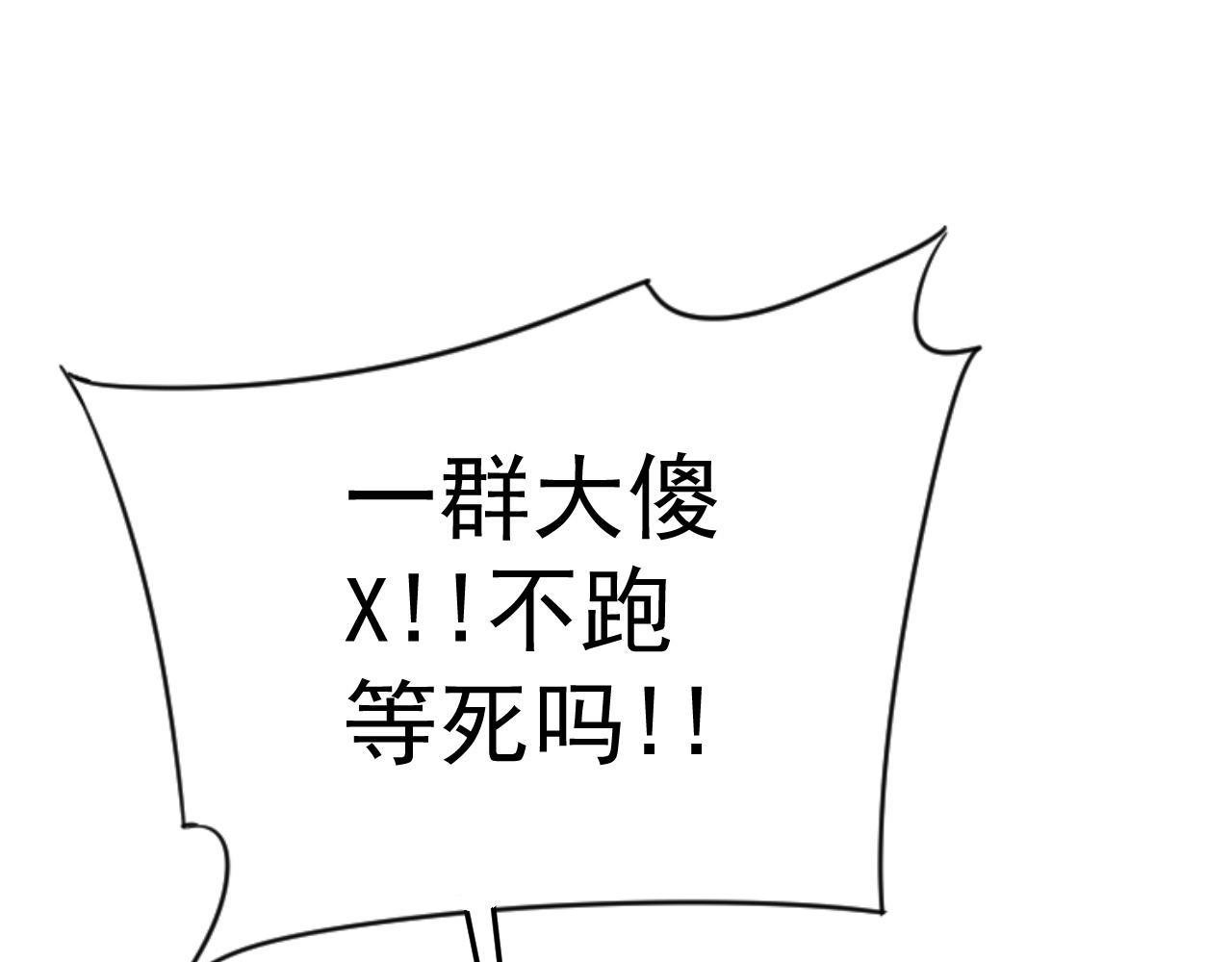 第33话 灭队危机38