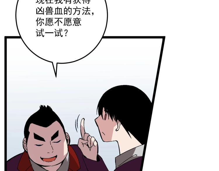 第5话 新天赋get！106