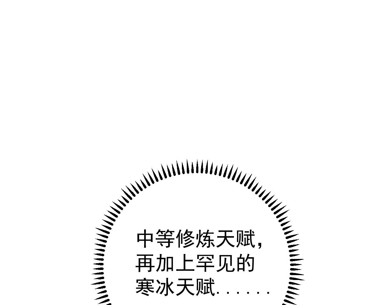 第14话 妹妹提升！74