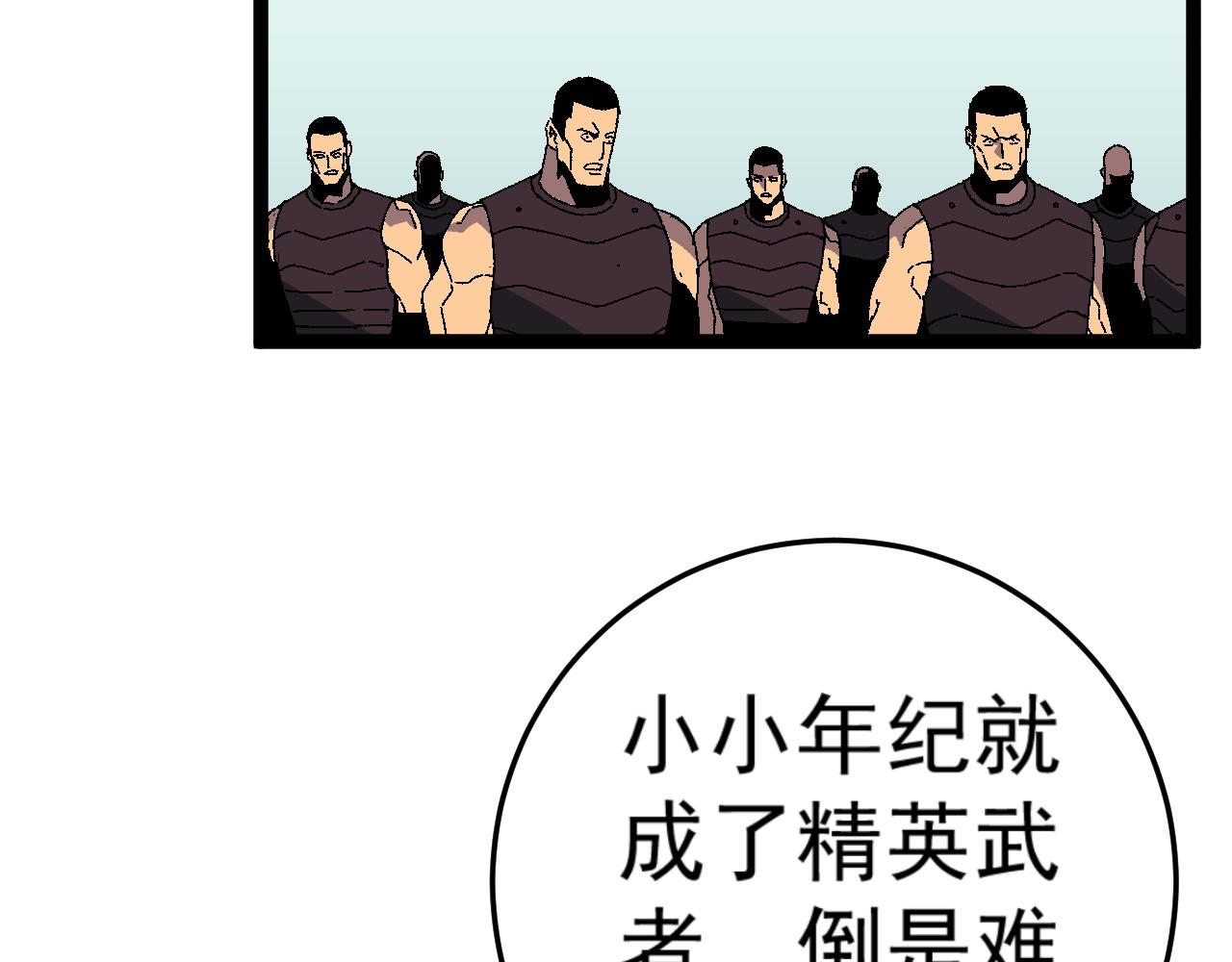 第35话 混入大部队149