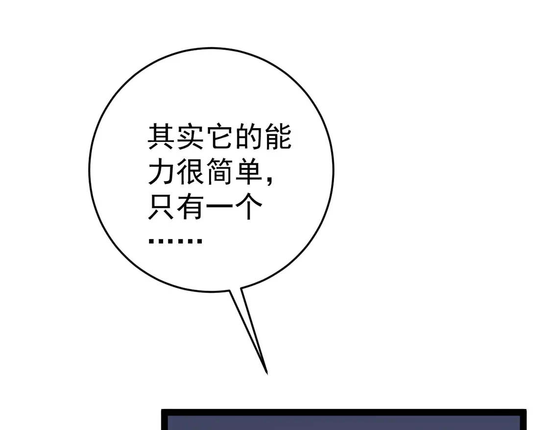 第71话 “”火灵天赋草“”116