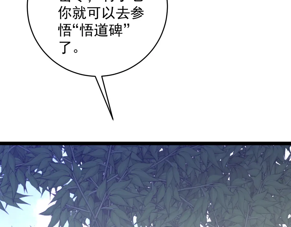 第74话 岳灵的决心！127