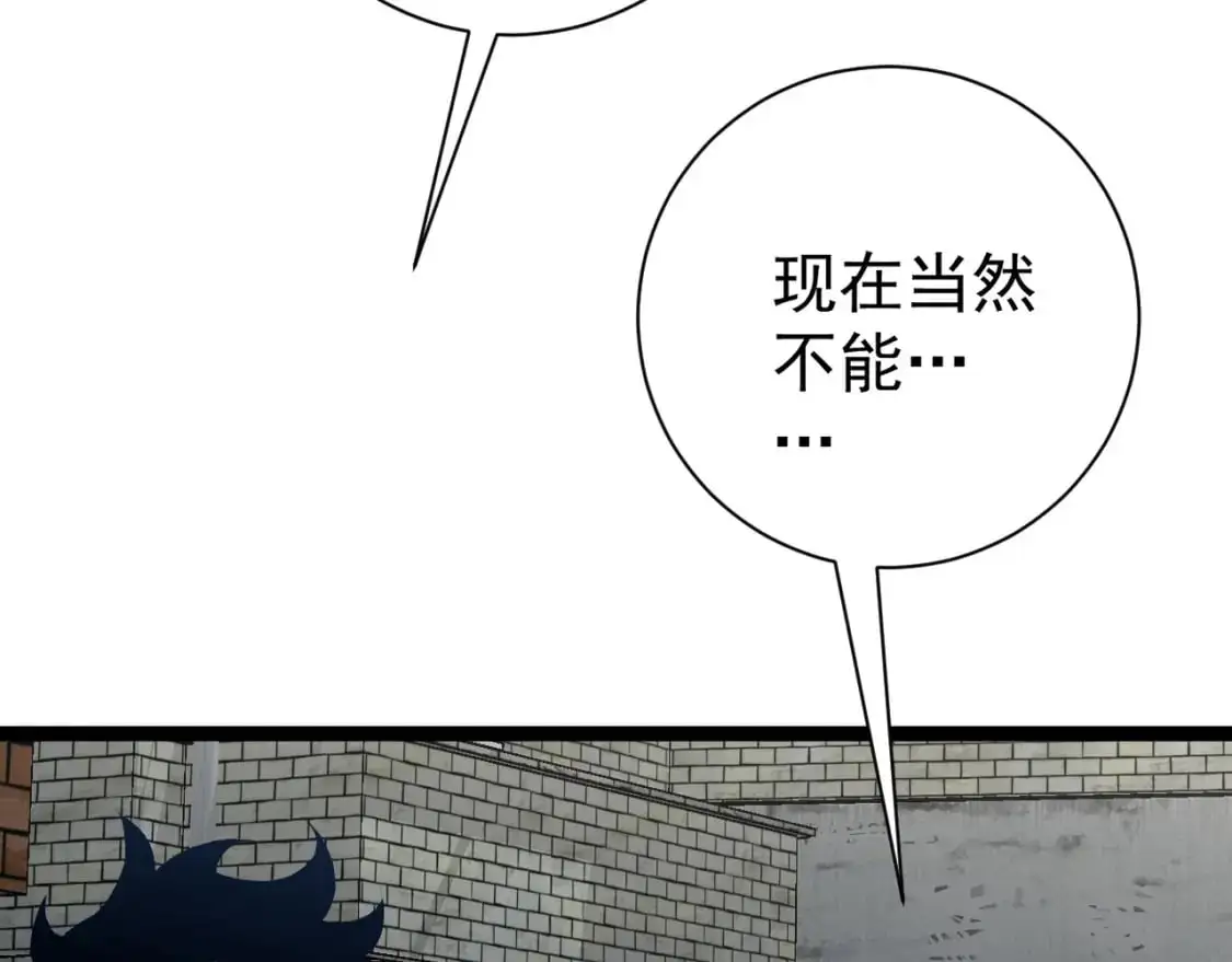 第63话  王级强者！！70