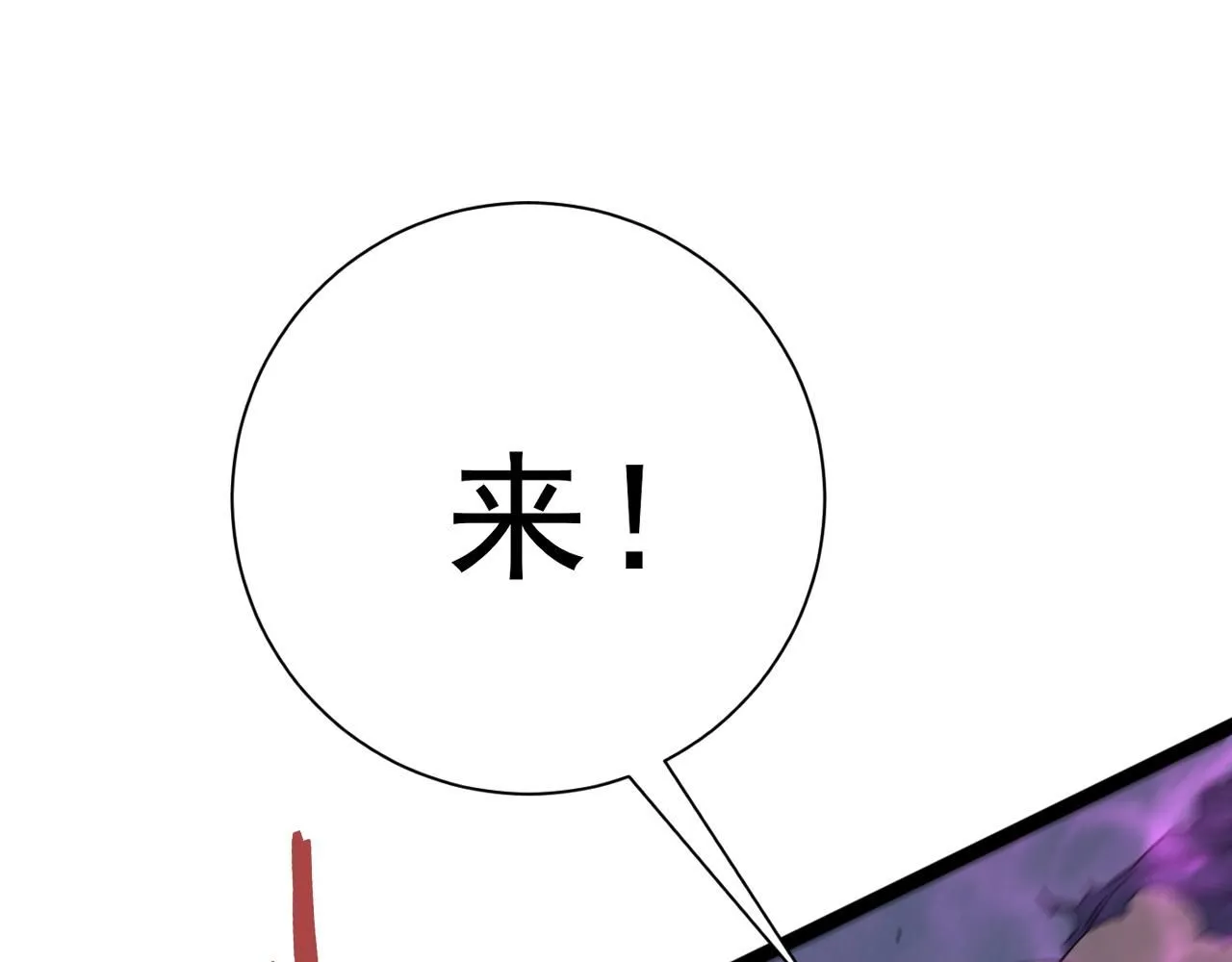 第55话 迅雷的刀锋97