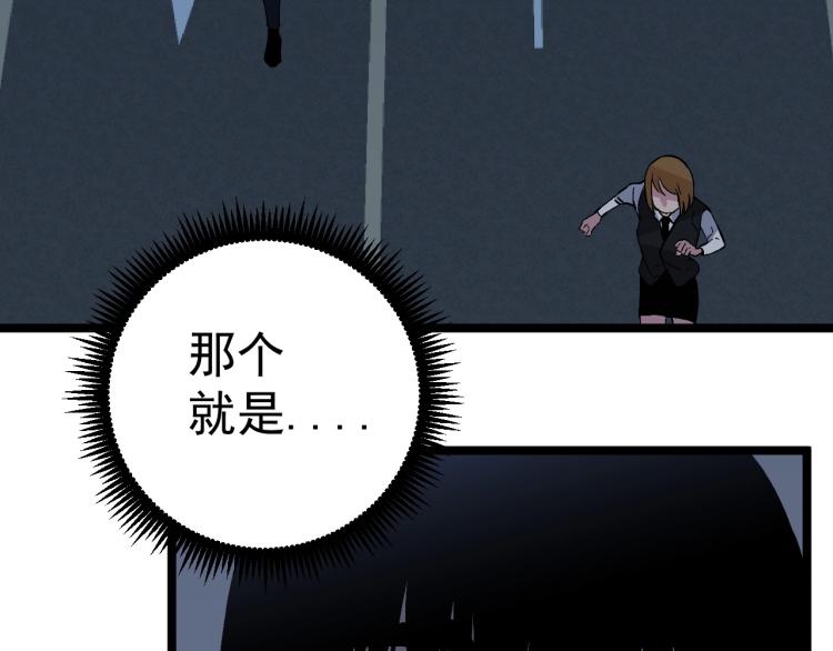 第3话 凶兽来袭！8