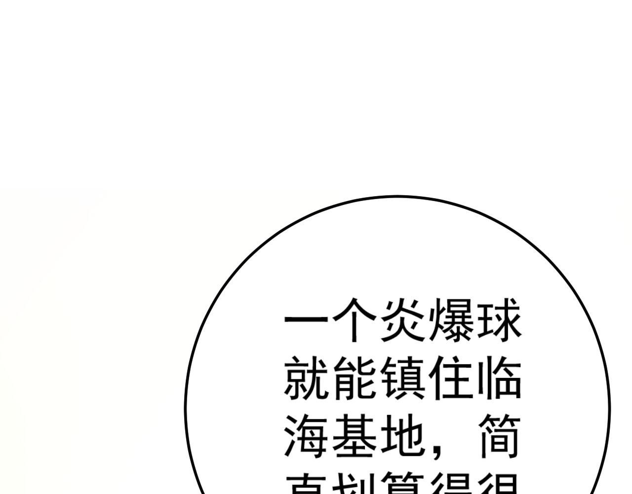 第36话高等力量天赋！80